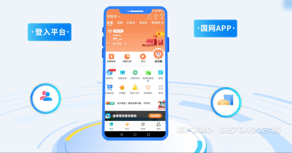 港北区电力供需平台MG动画制作_电力系统可视化动画设计_智慧电网数字化宣传动画_电网科普动画_
